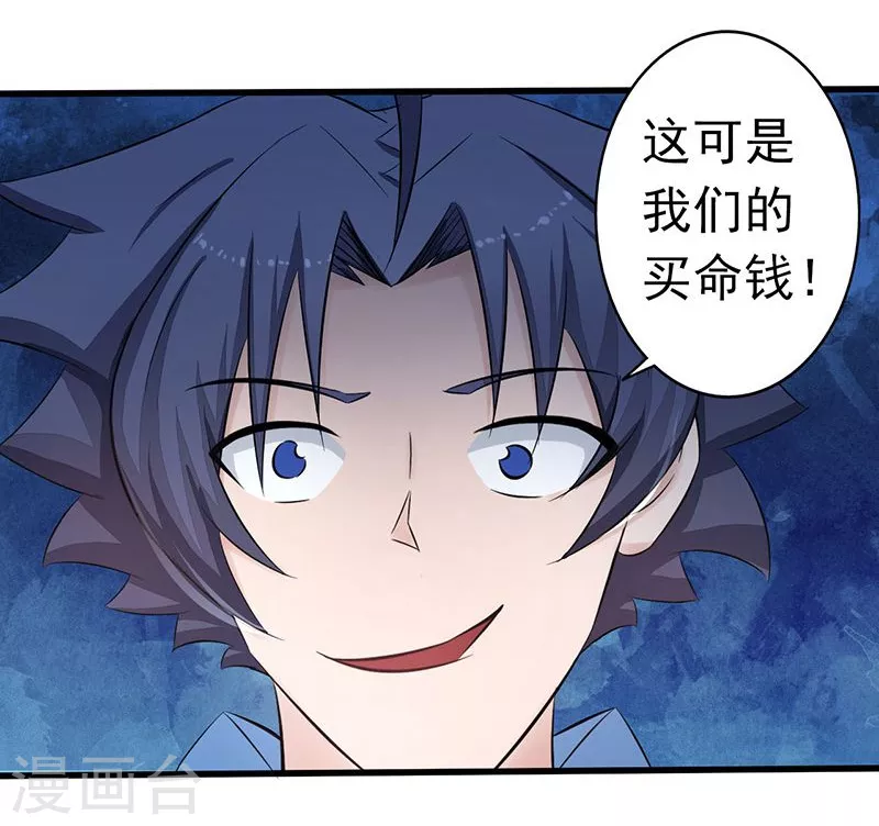 第43话 生死簿3