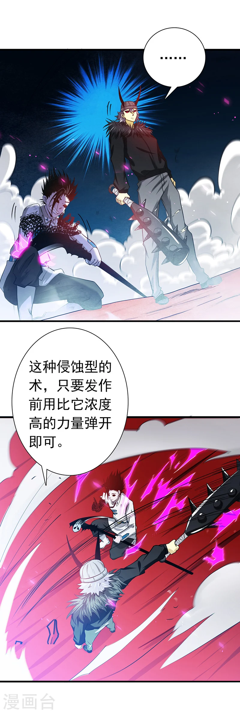 第247话 九月的助力15