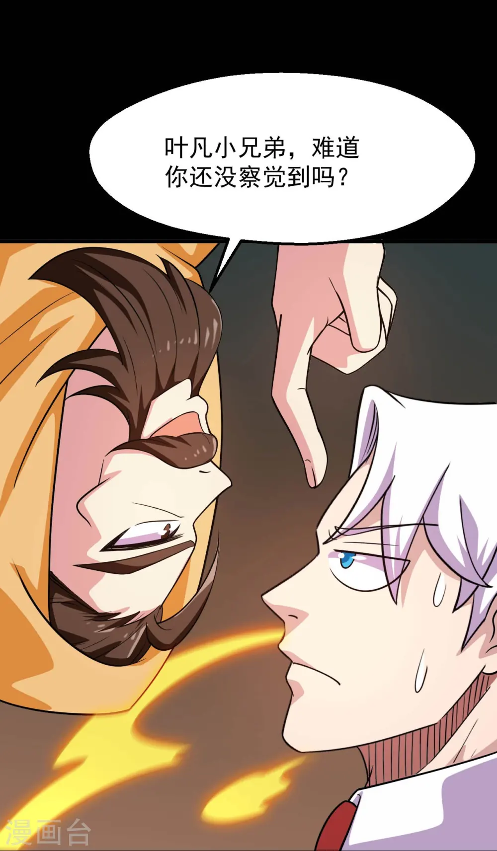第751话 诛仙剑16