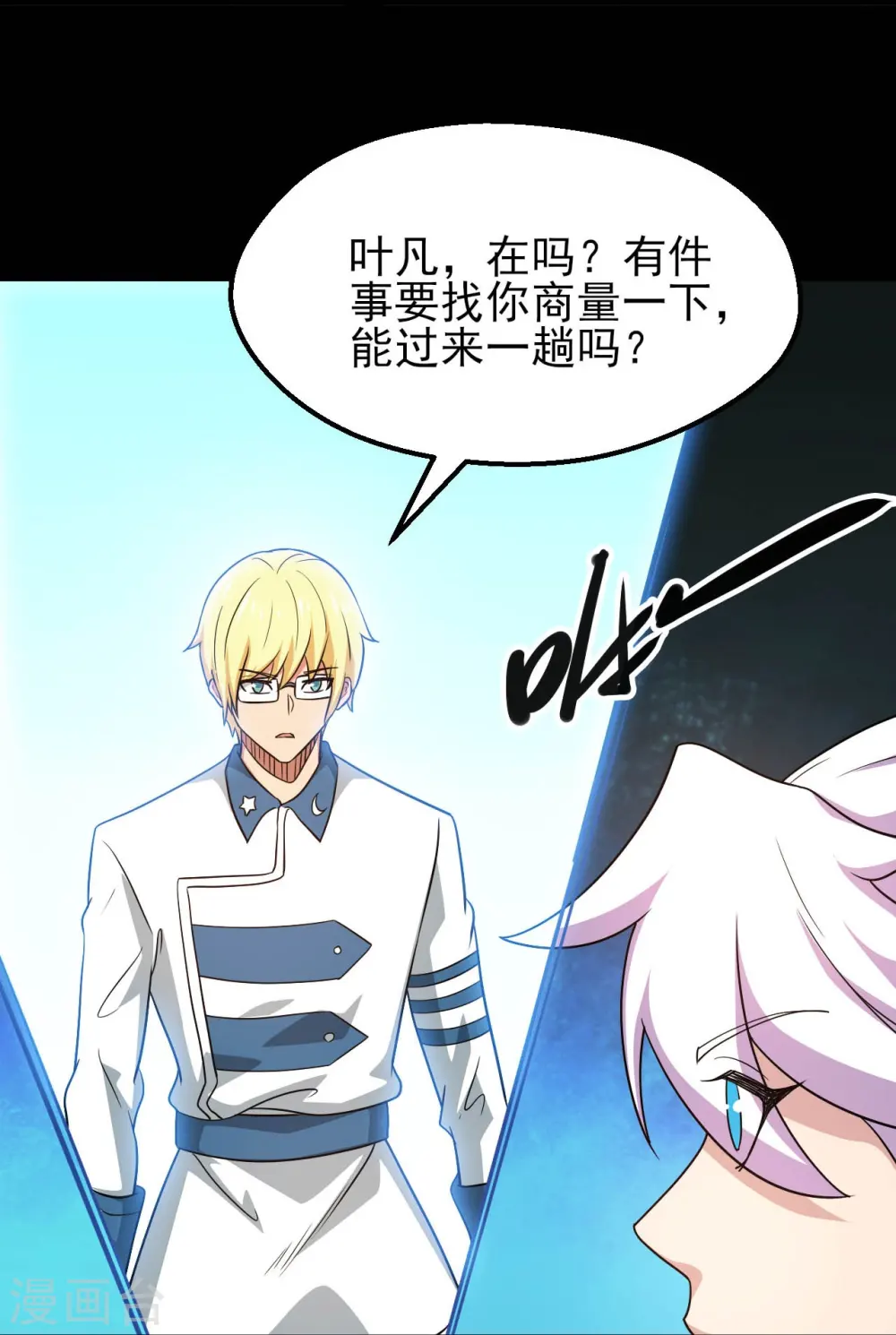 第759话 豪华游轮入场券！31