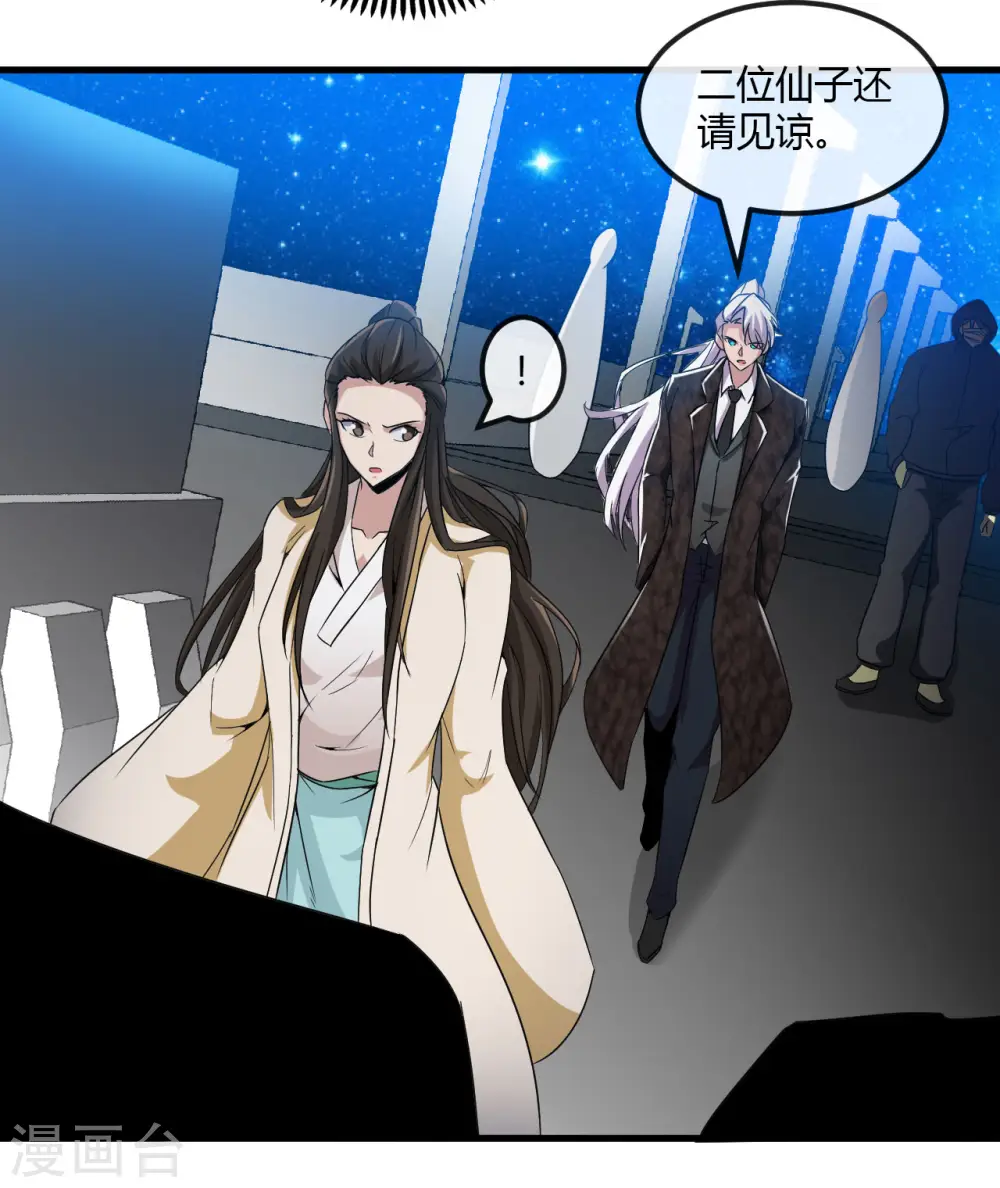 第480话 天兵征召的阴谋8