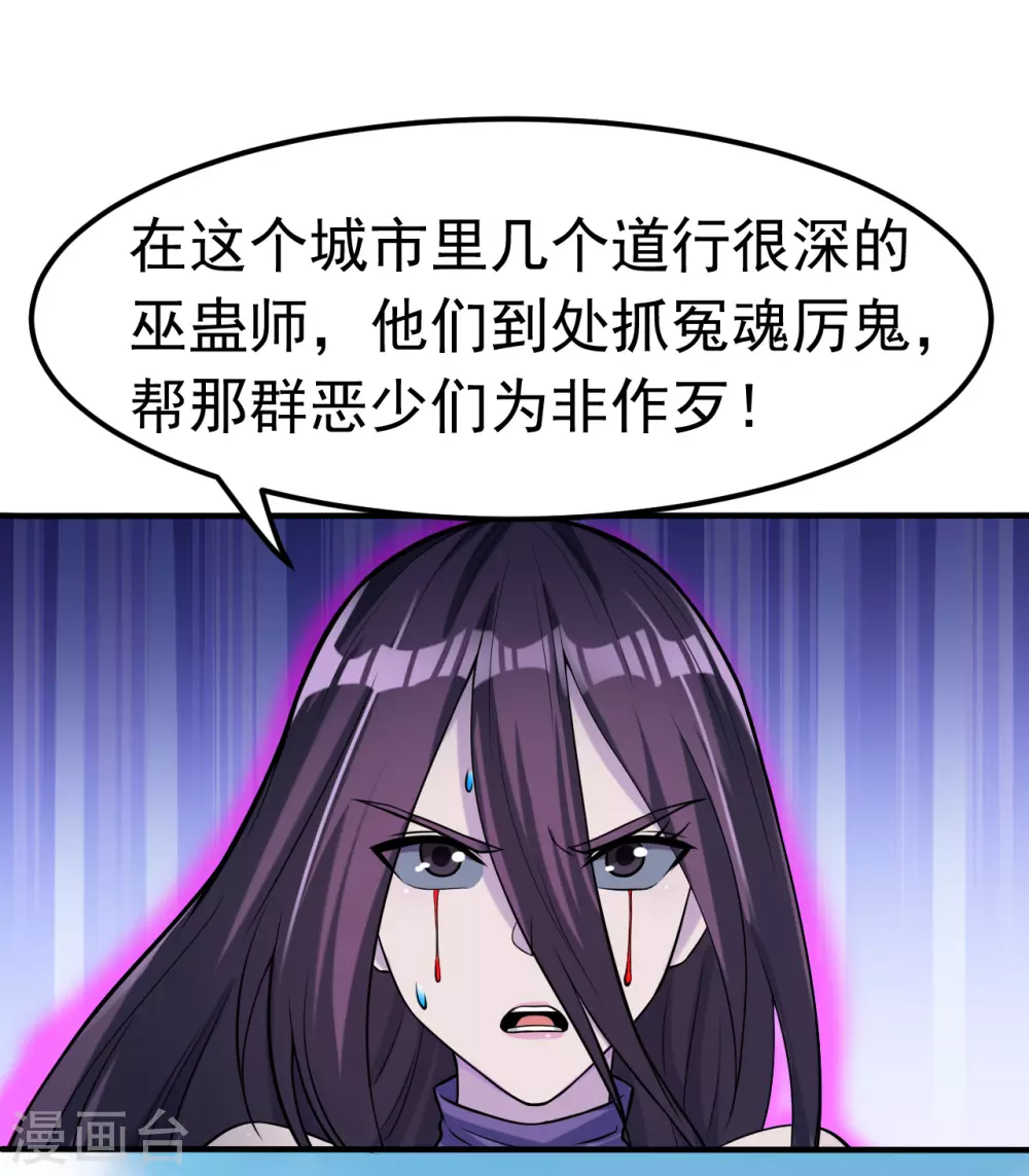 第9话 鬼傀儡26