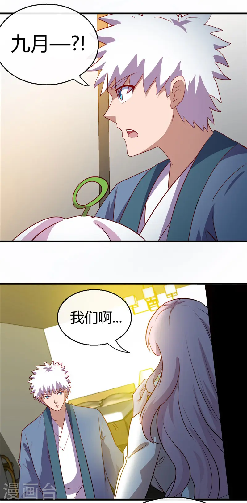 第406话 地府我开的23