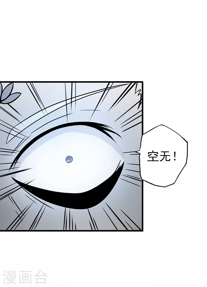 第83话 地狱冰封6