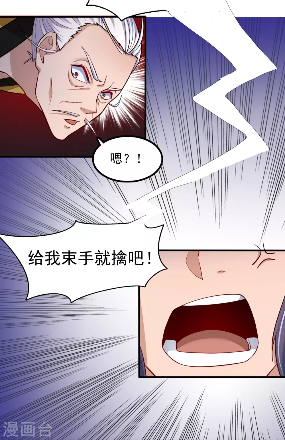第13话 好厉害的妖道16