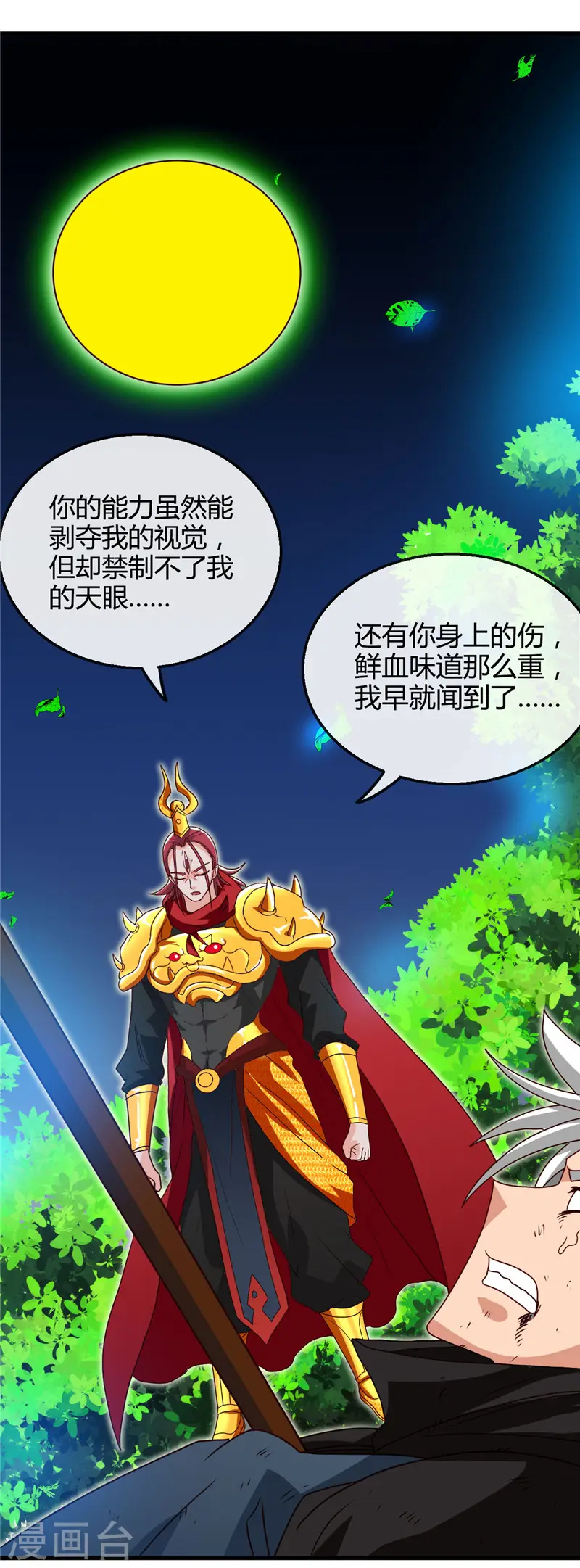 第431话 天狗食月16