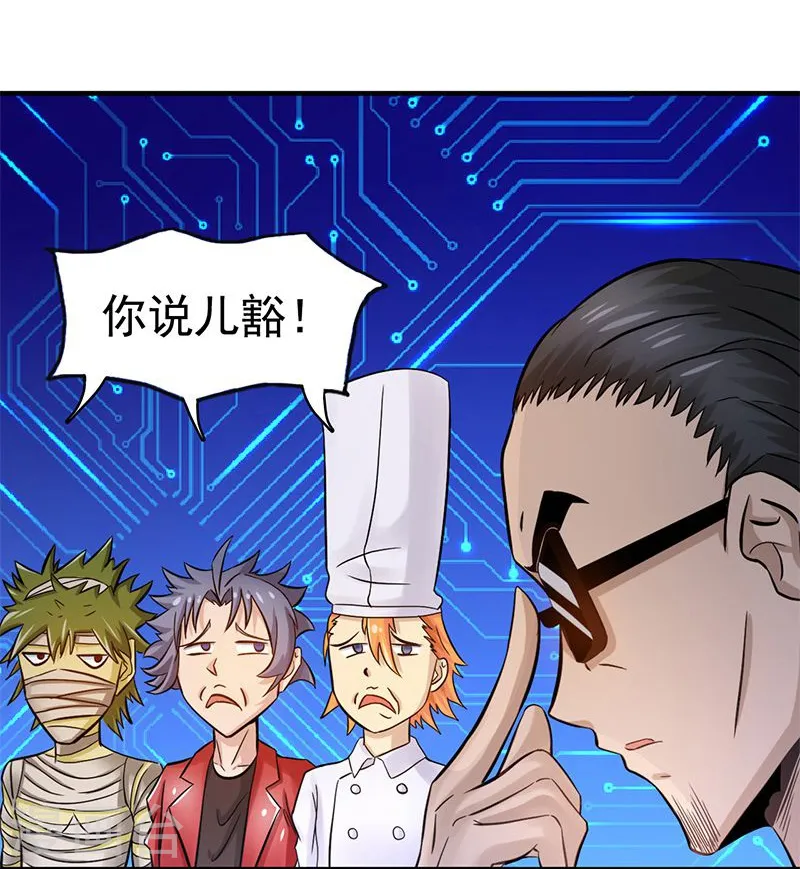 第120话 第一刀14
