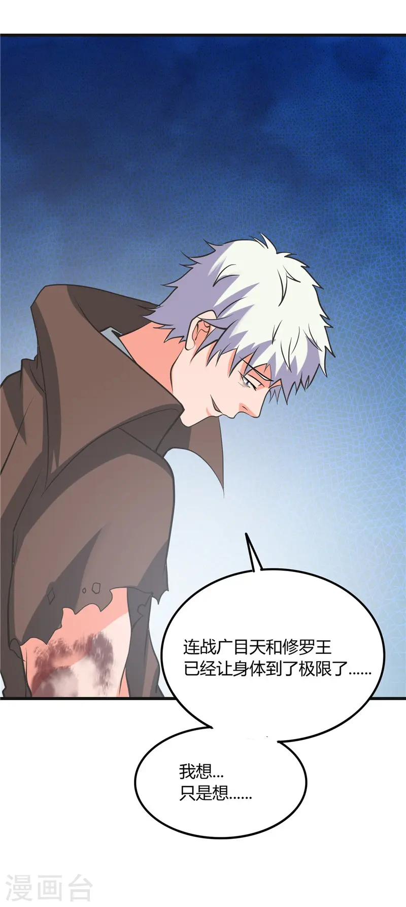 第320话 灾已熄，恶复燃13