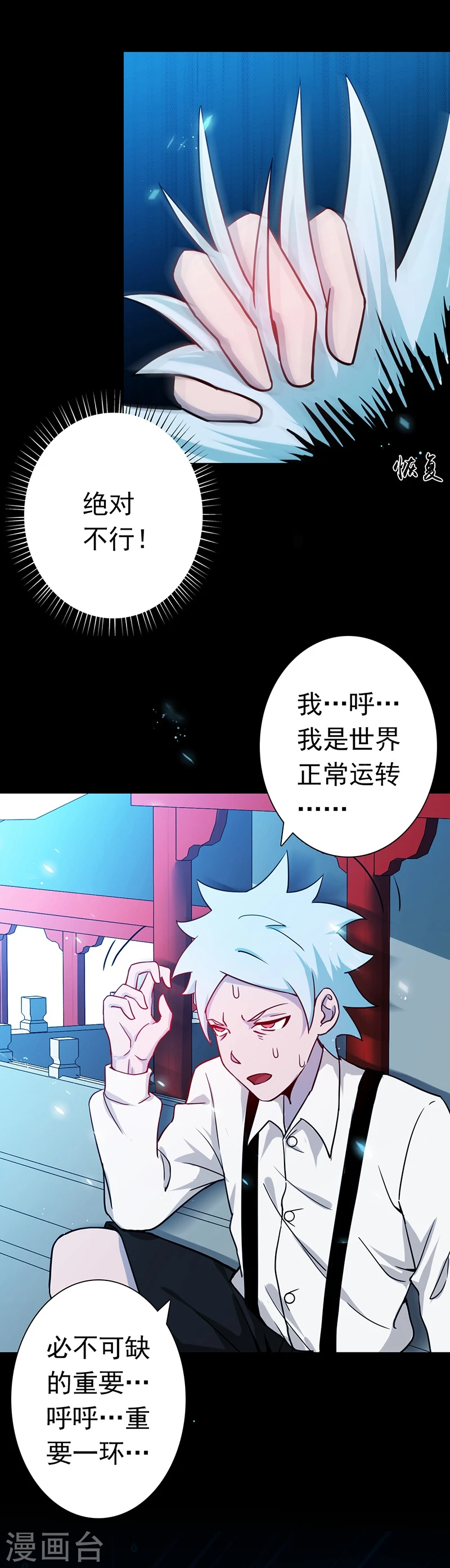 第242话 惊天之祸28