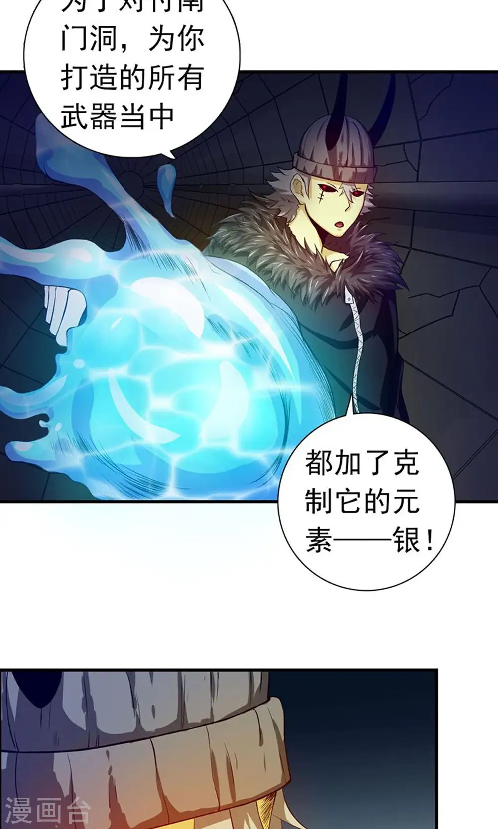 第218话 抽丝剥茧中9