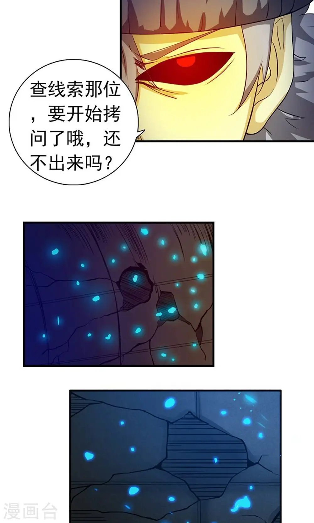 第218话 抽丝剥茧中13