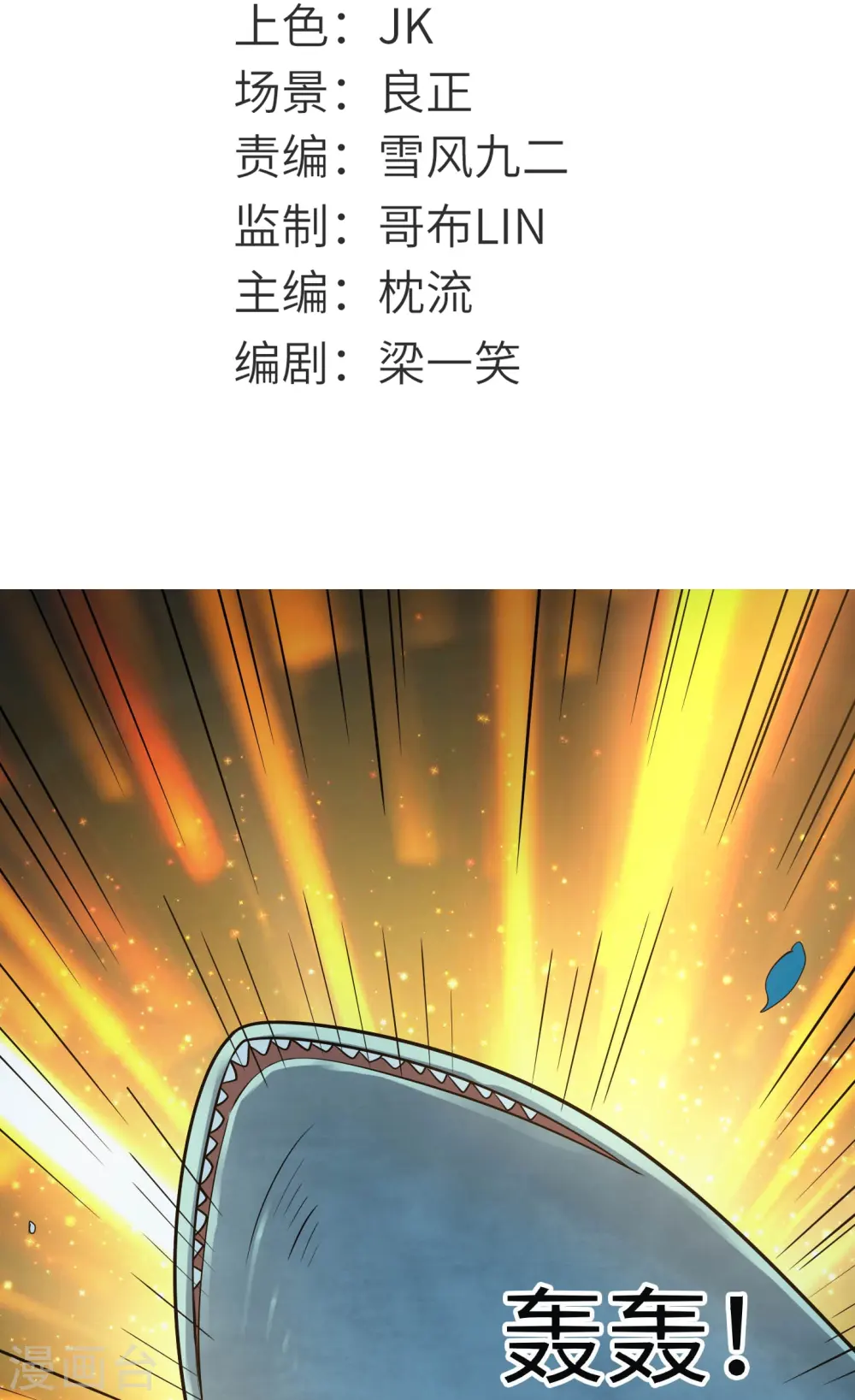 第779话 再给你填一一把火！1