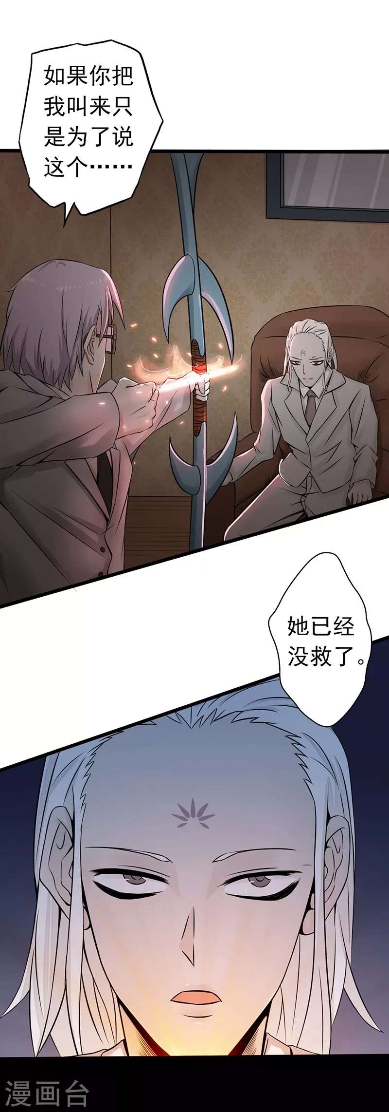 第34话 天弓13