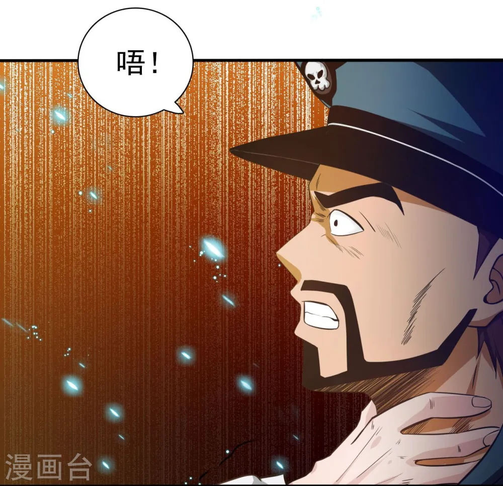 第228话 一将功成1