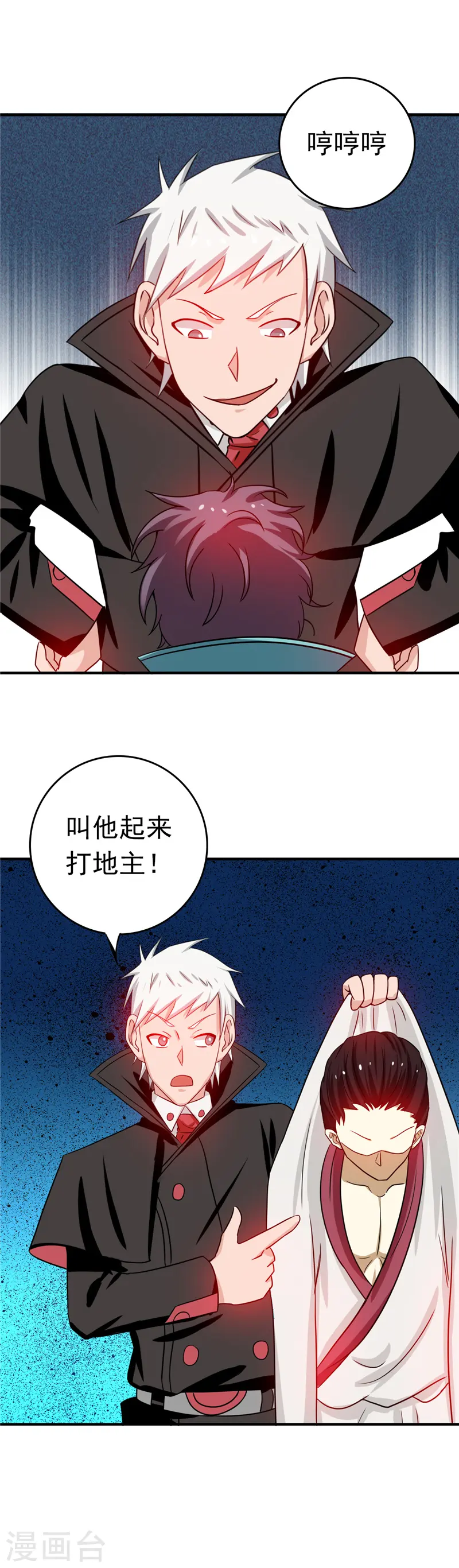 第262话 大概明白了13