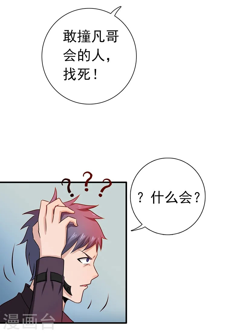 第161话 世界已经改变46