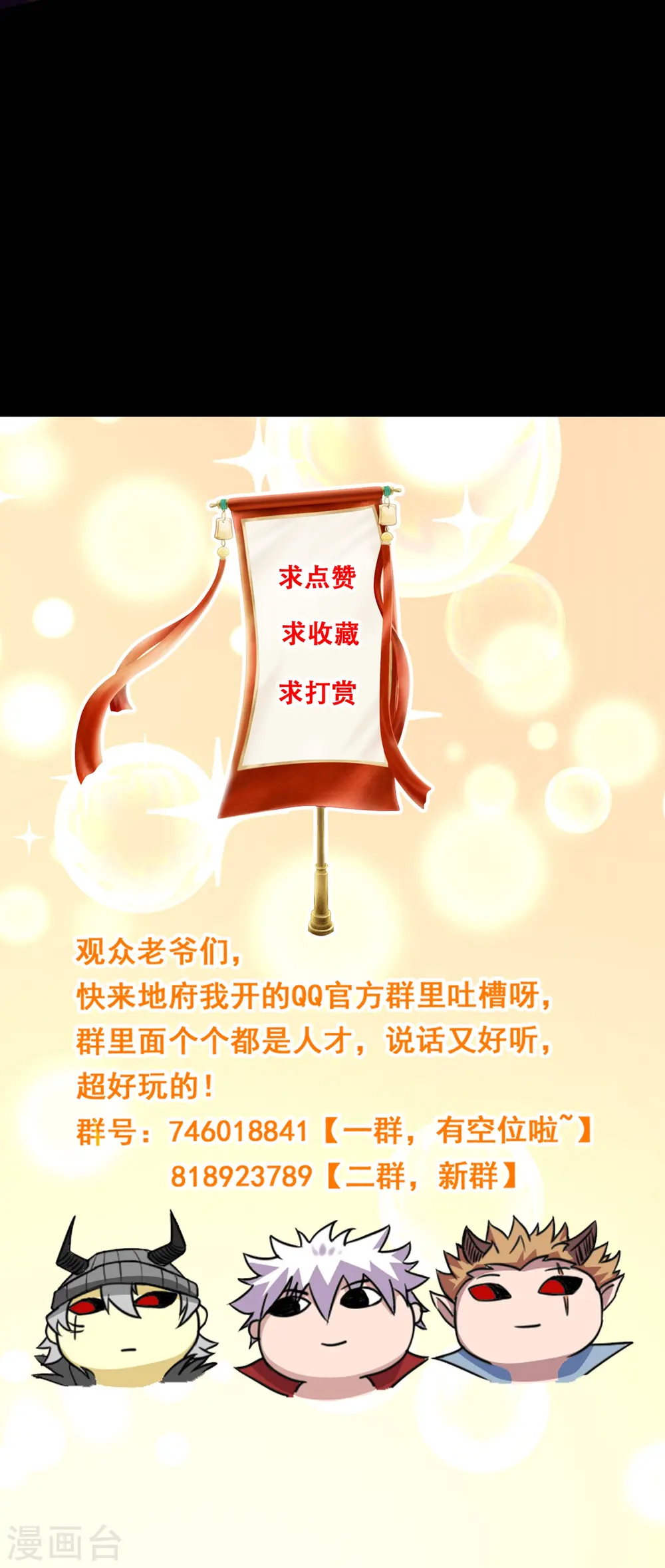 第779话 再给你填一一把火！28