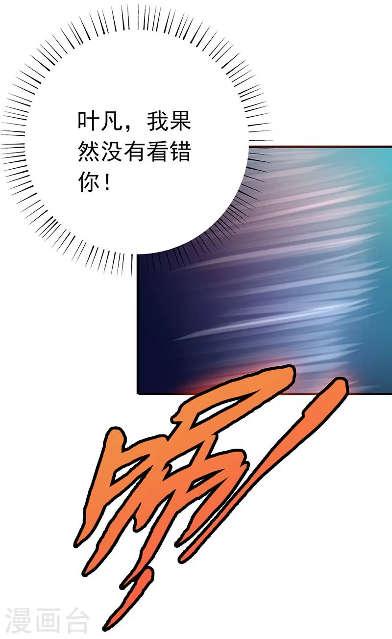 第174话 破壳40