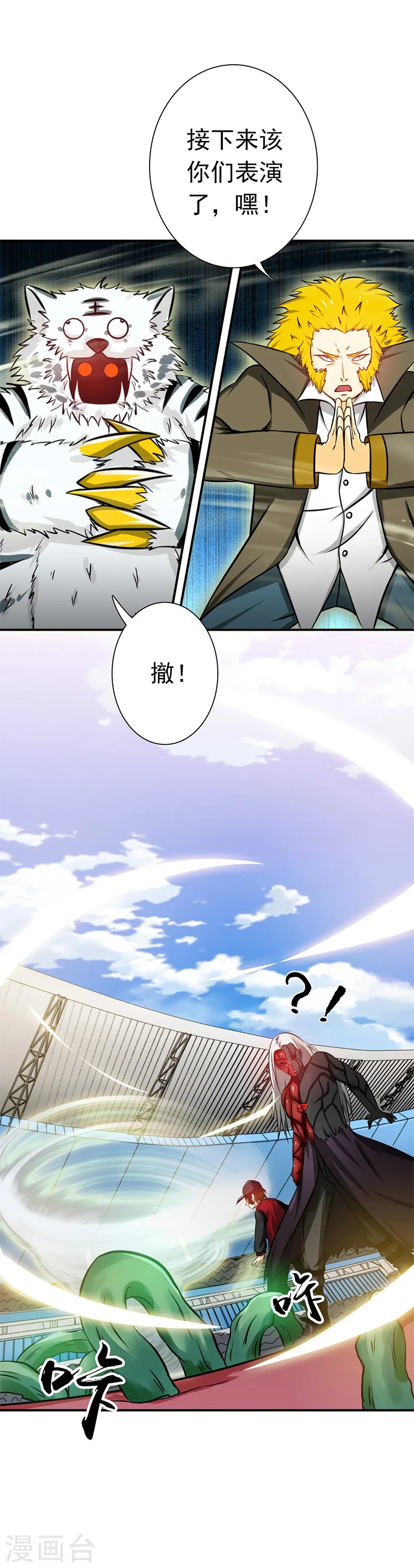 第152话 王者级的对决11