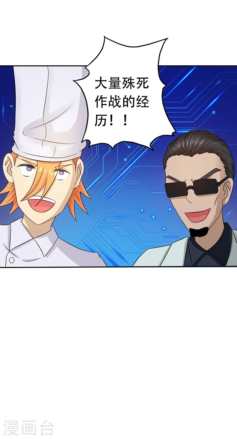 第108话 变强的执念25