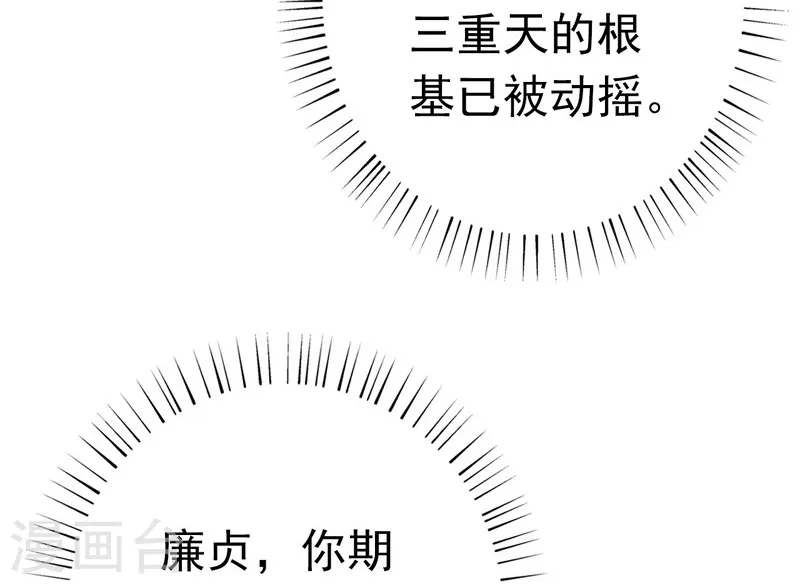 第178话 贪狼与廉贞16