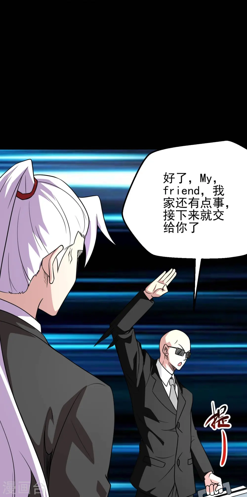 第739话 果然要送死的人是你10