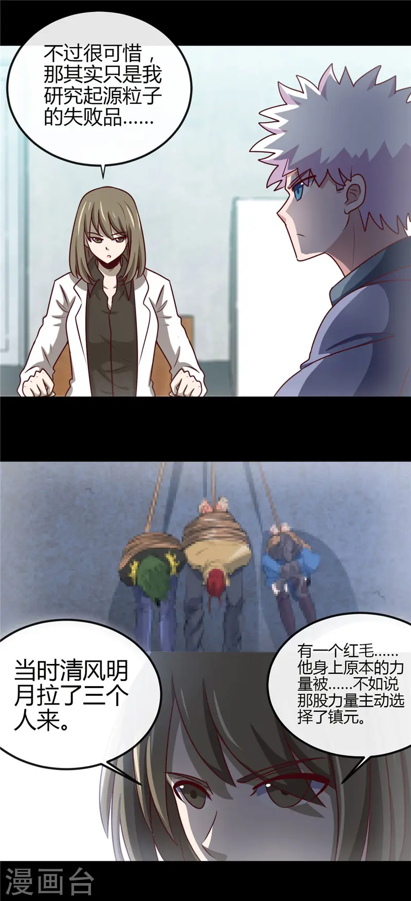 第419话 内有恶犬11