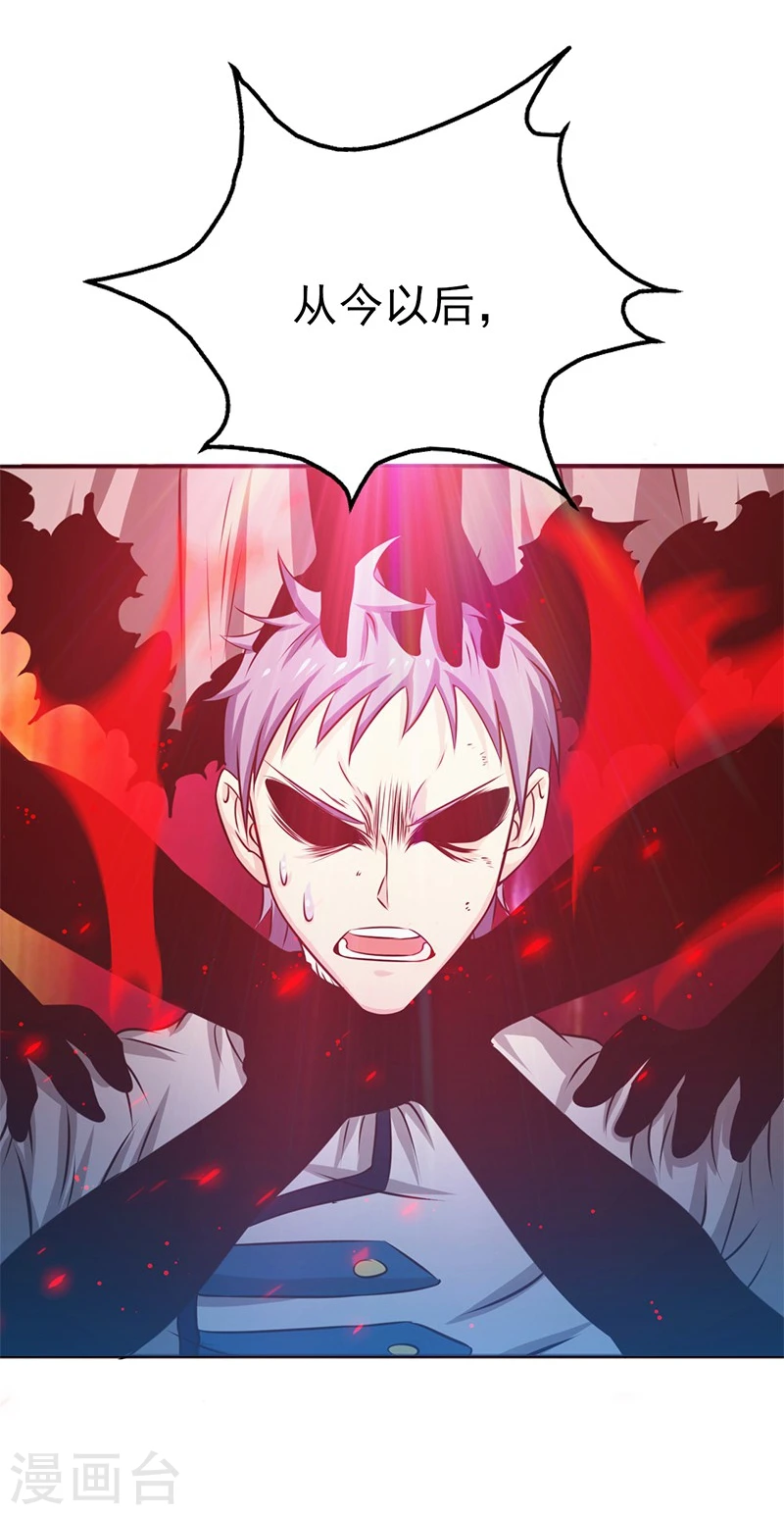 第190话 鬼王魔魂！！23