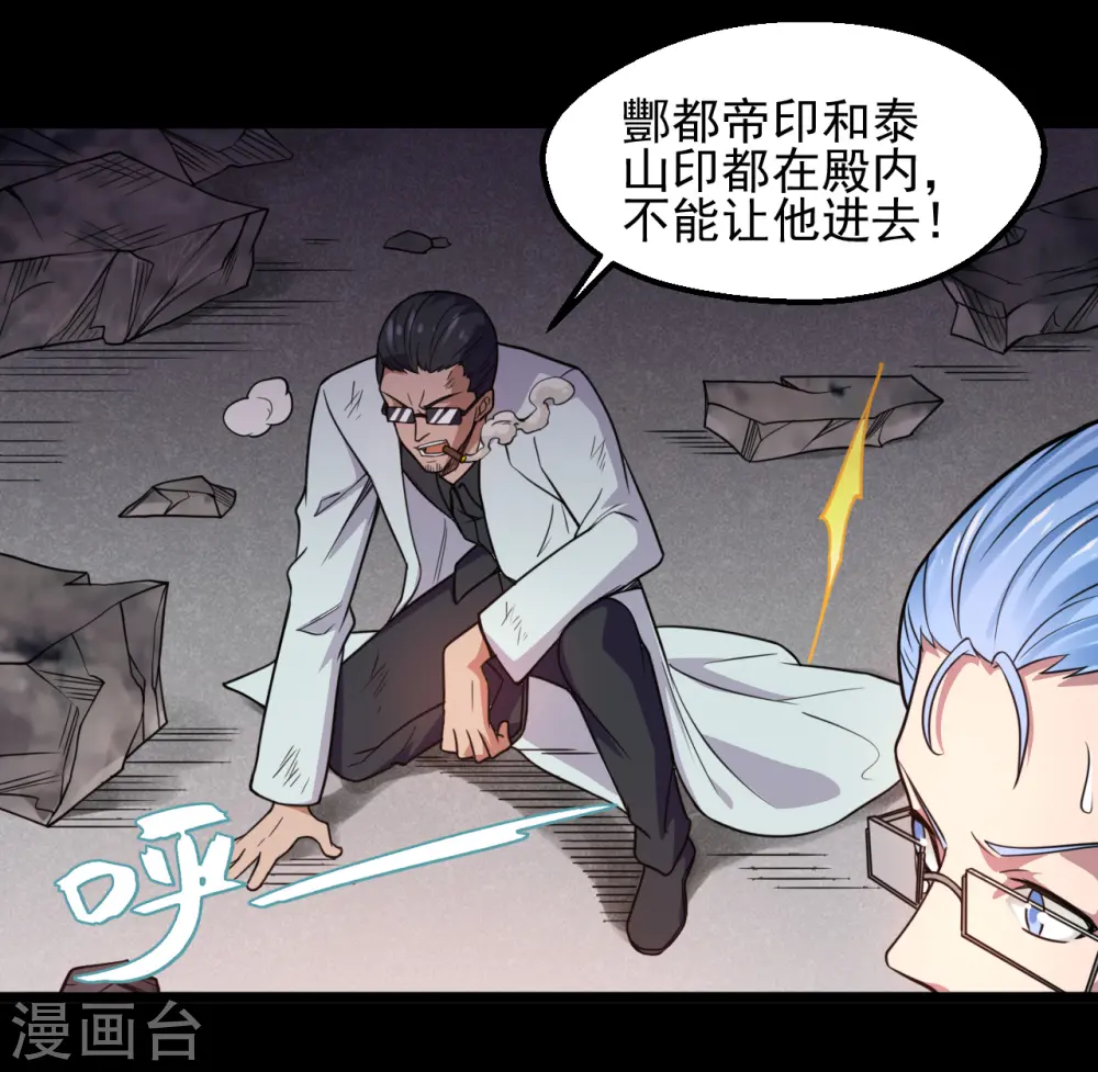 第675话 竟是帝魄6