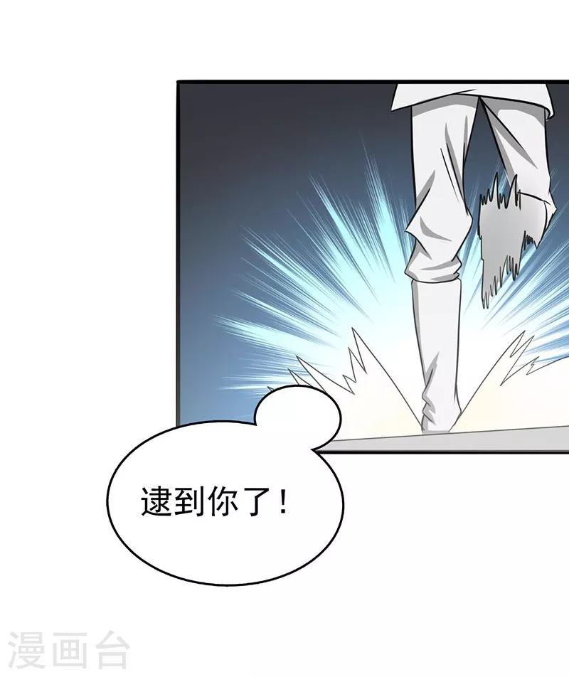 第95话 曼陀罗之阵7