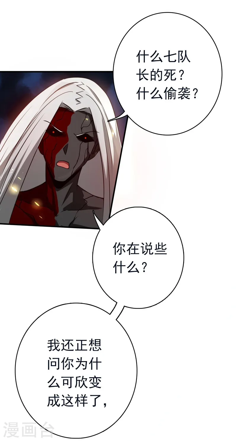 第152话 王者级的对决40