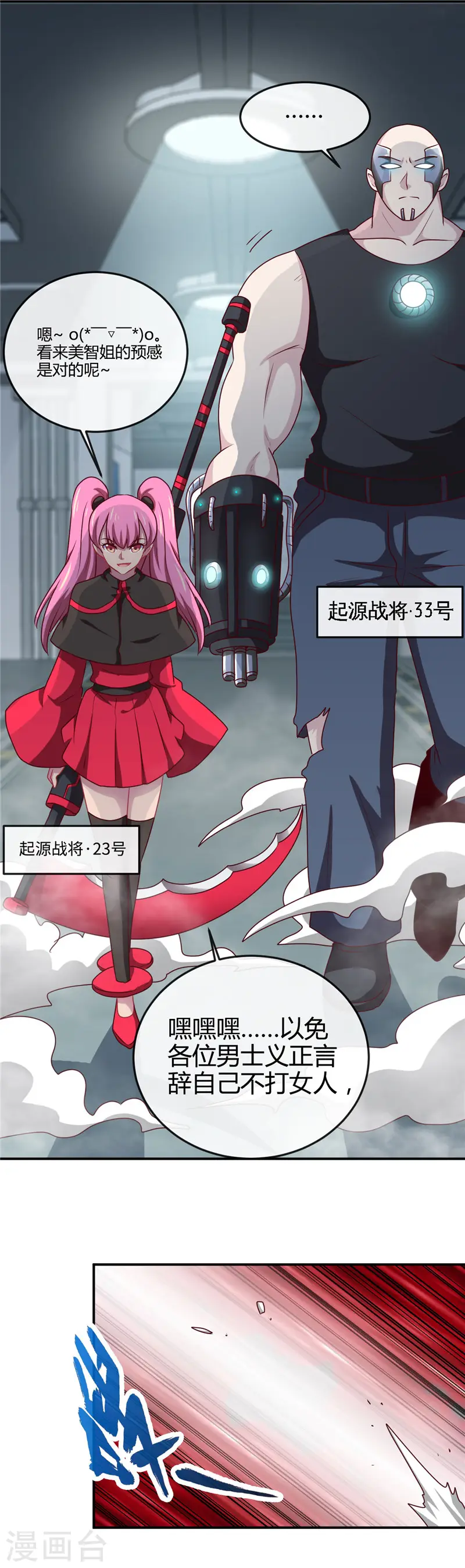 第410话 23336