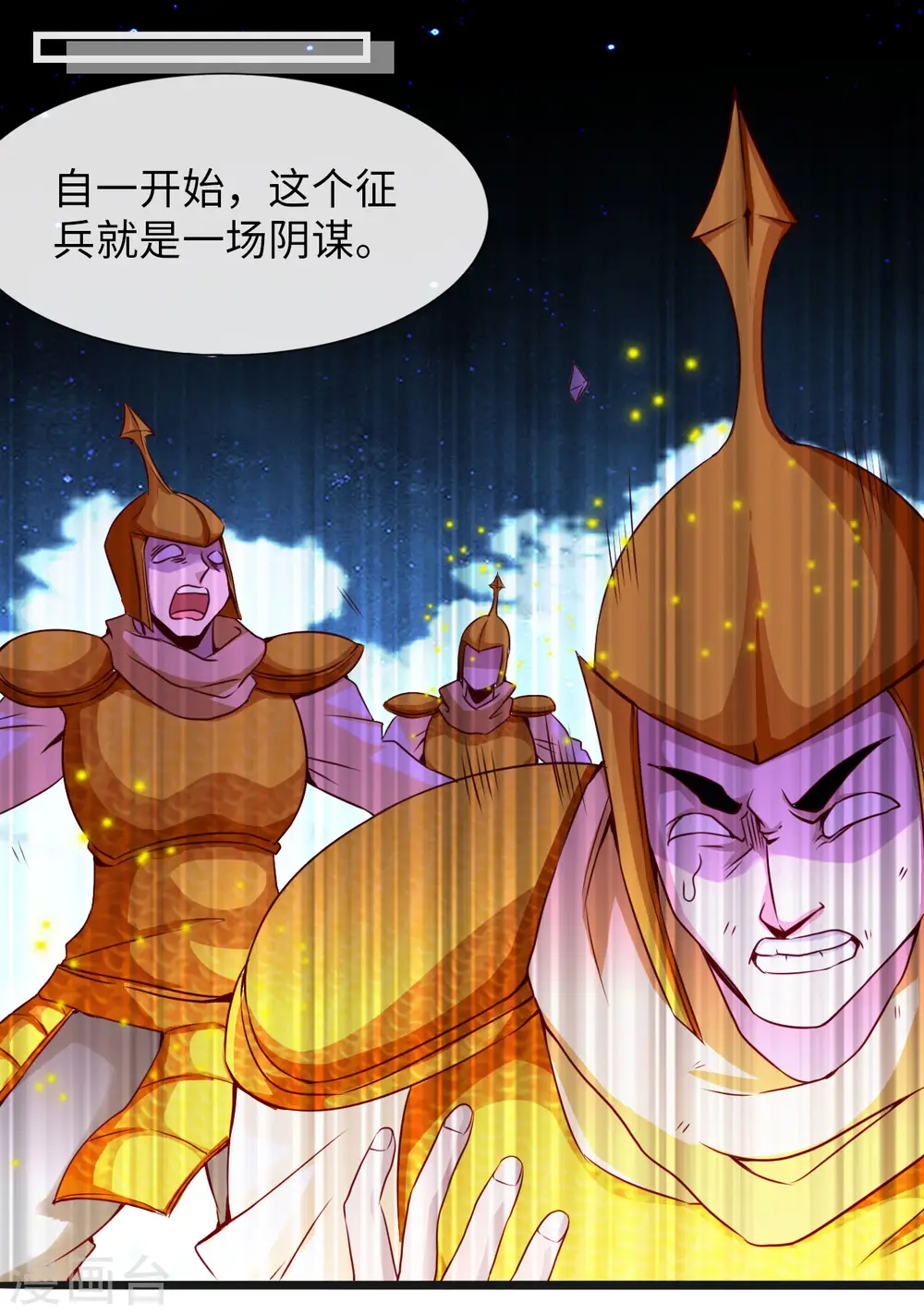 第481话 我预判了你的计划1