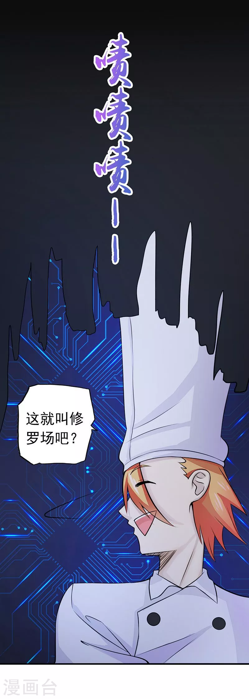 第57话 平淡5
