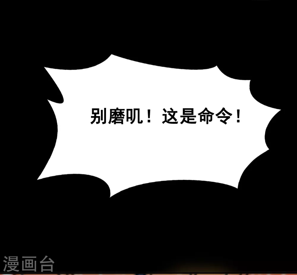 第3话 我要撕了你34