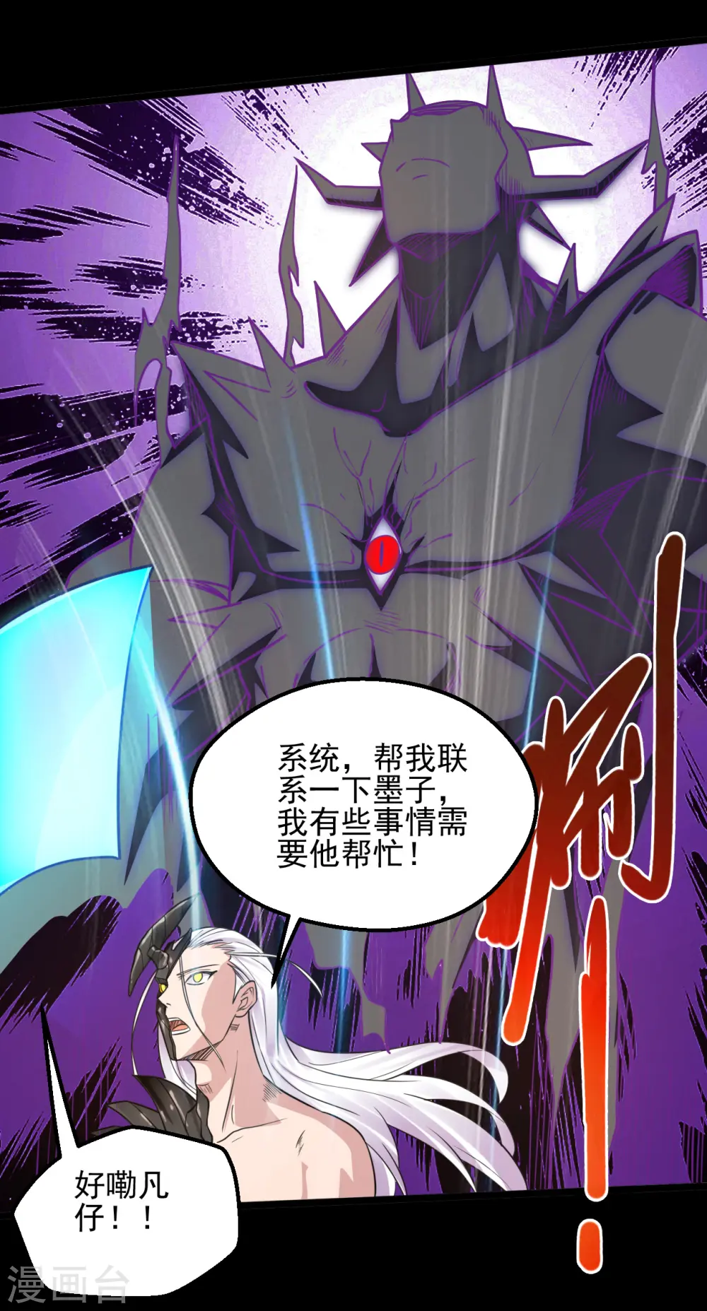 第643话 来自墨子的帮助12