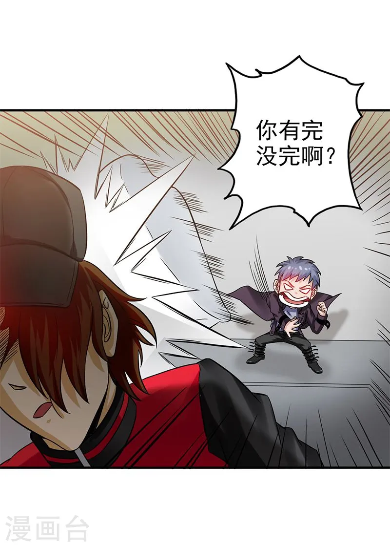 第160话 祖龙之牙14