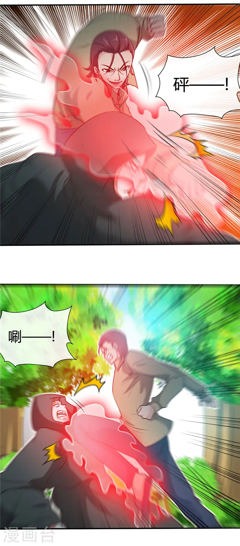 第421话 师徒情深1