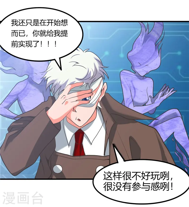 第325话 并非心的形状27