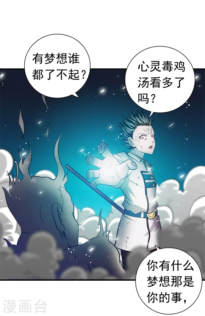 第236话 极秘计划开始！4