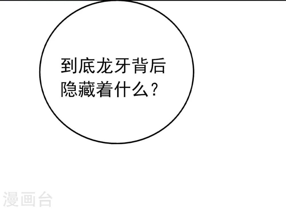第112话 神5