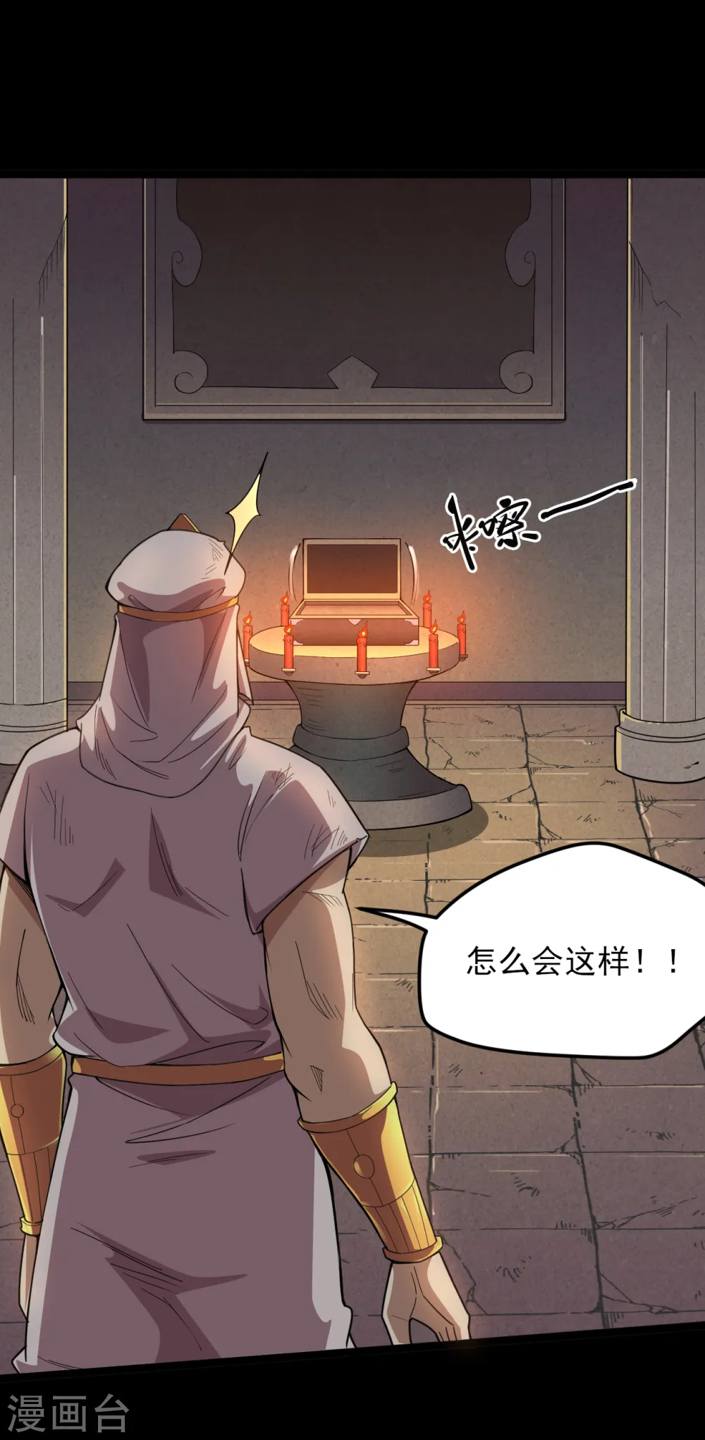 第589话 胡狼神1