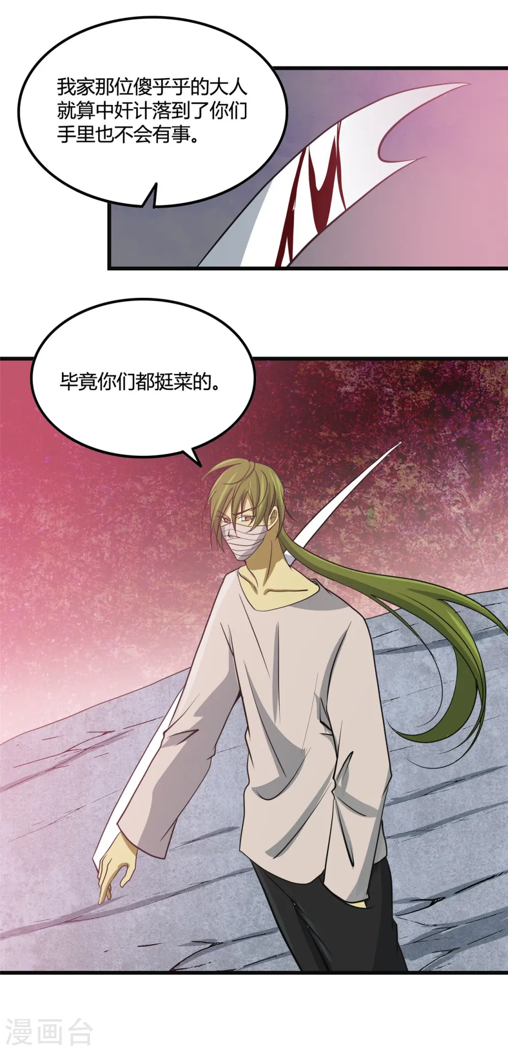 第348话 折叠的敌意12
