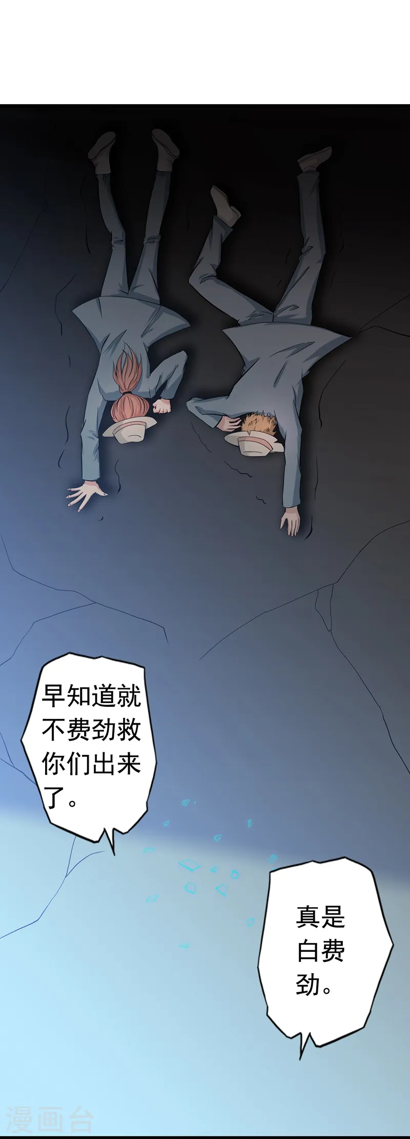 第111话 束缚29