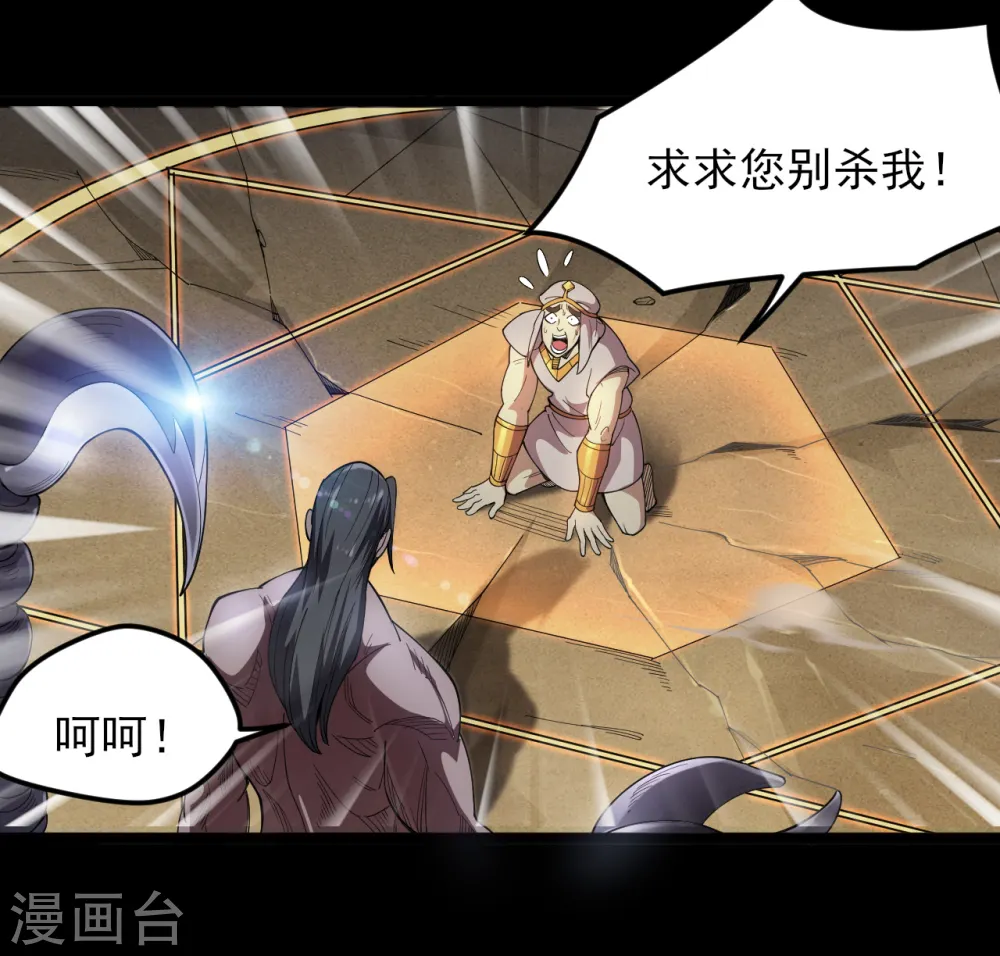 第586话 杀无赦！2