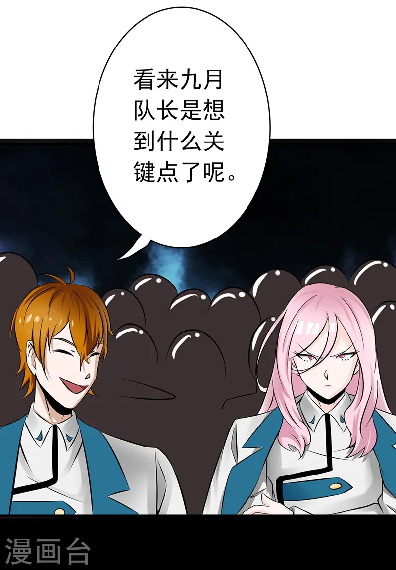 第119话 凶手是叶凡？31