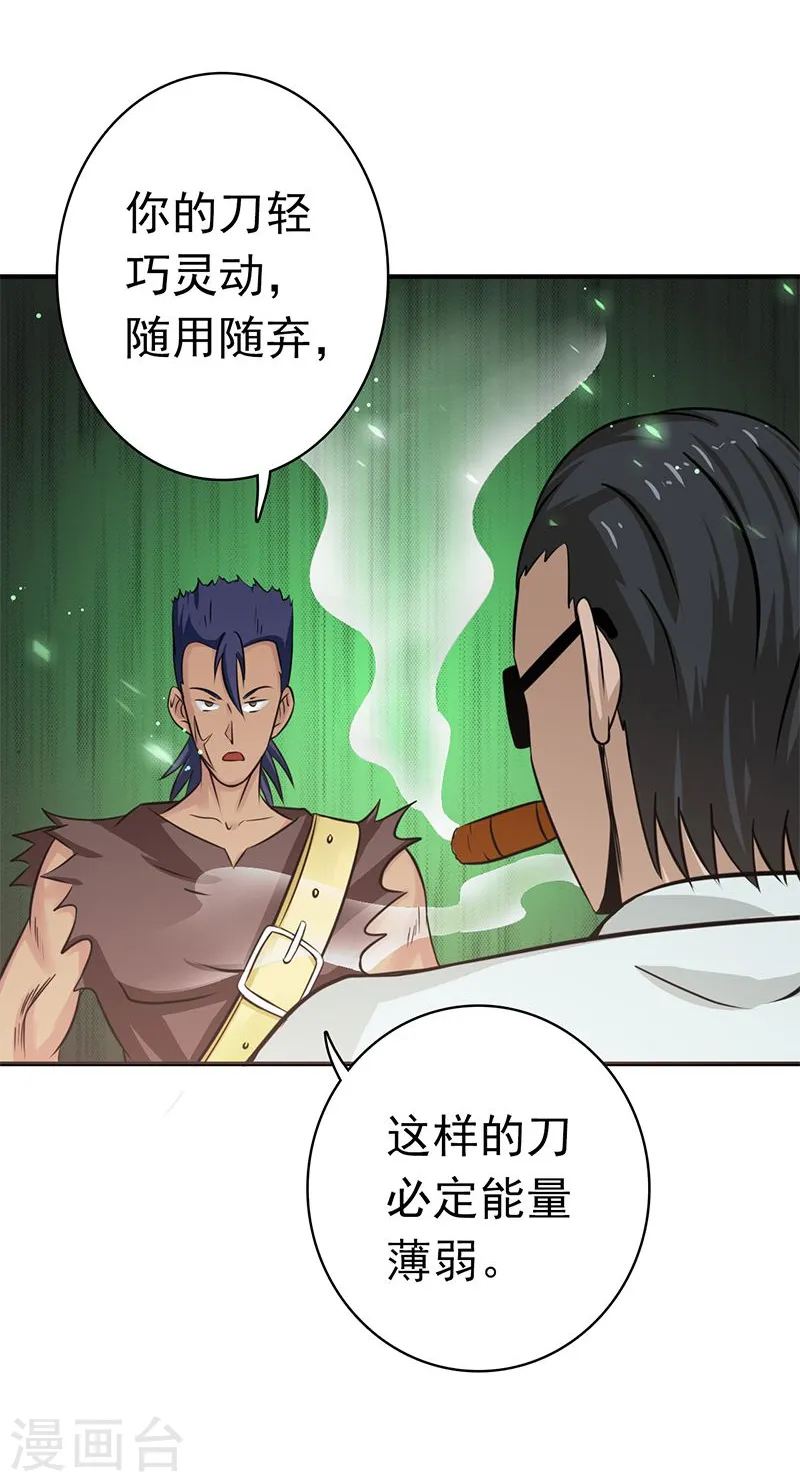 第144话 陆战技15