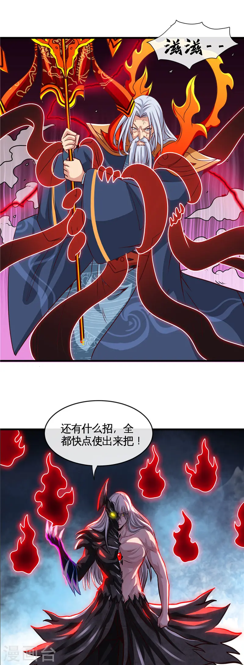 第513话 觉醒1