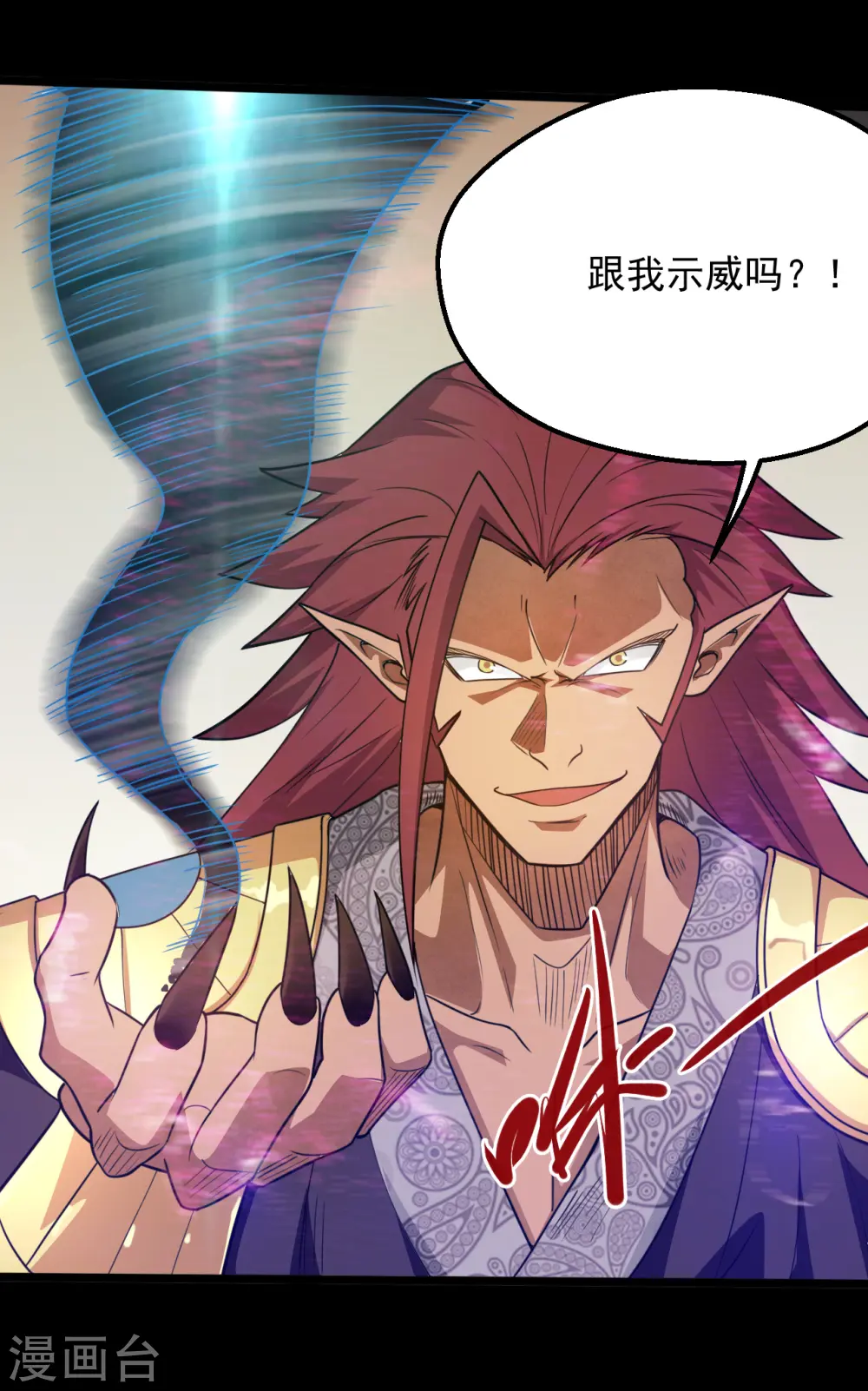 第642话 风暴逼近历空城8