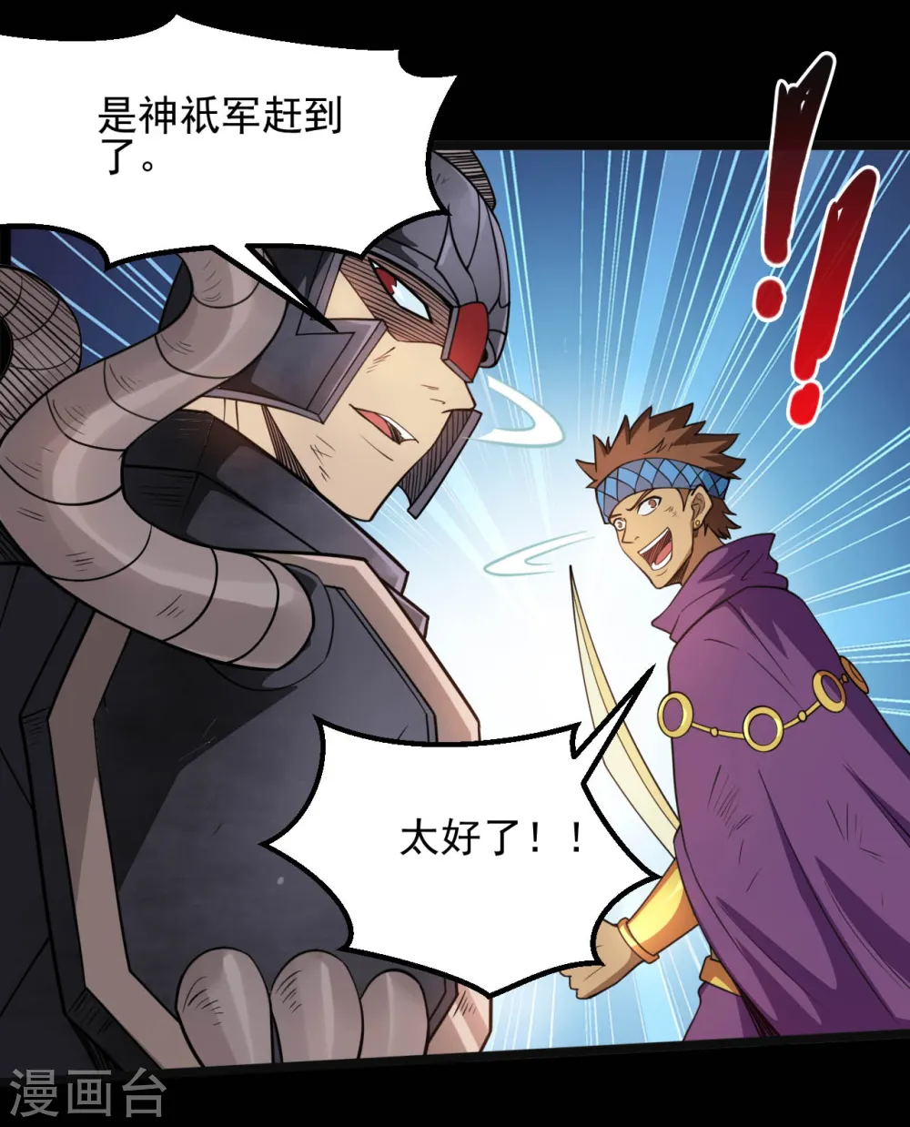 第653话 来了老弟3